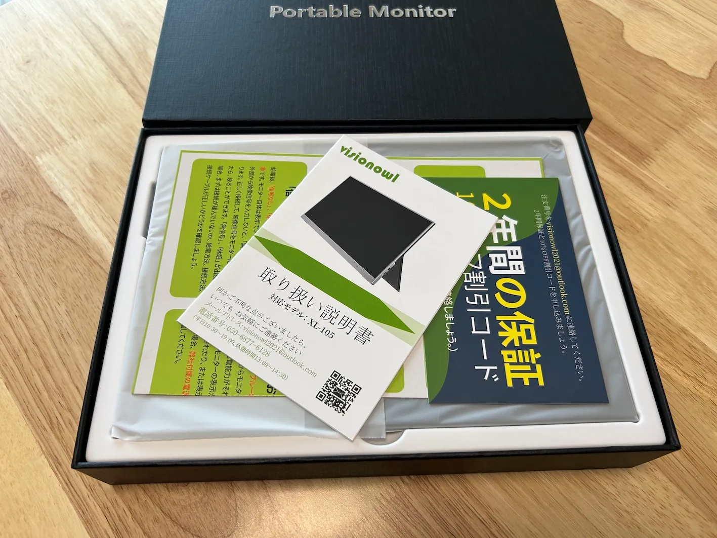 VisionOwlの箱の中身