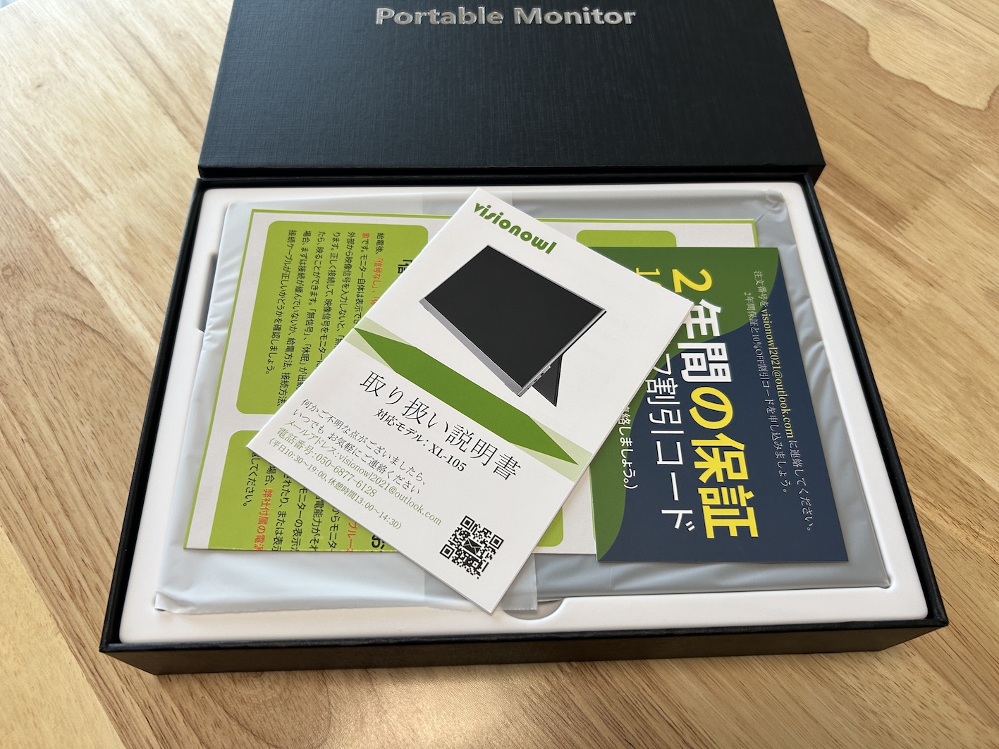 VisionOwlの箱の中身